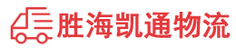 潮州到白城物流公司